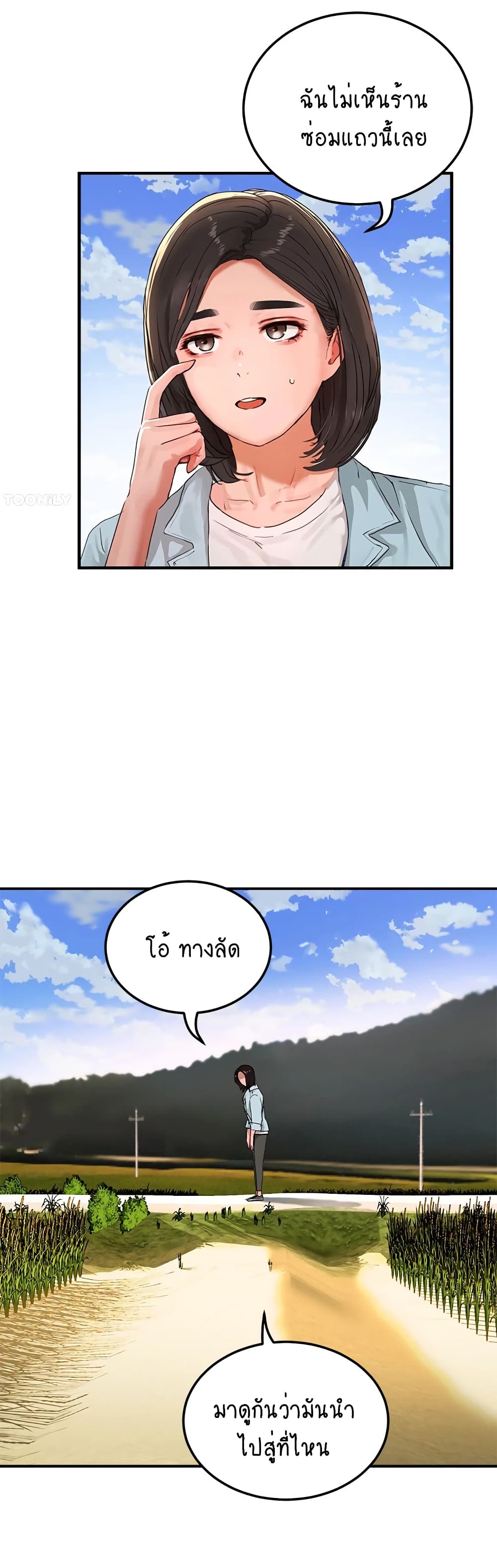 In the Summer page 32