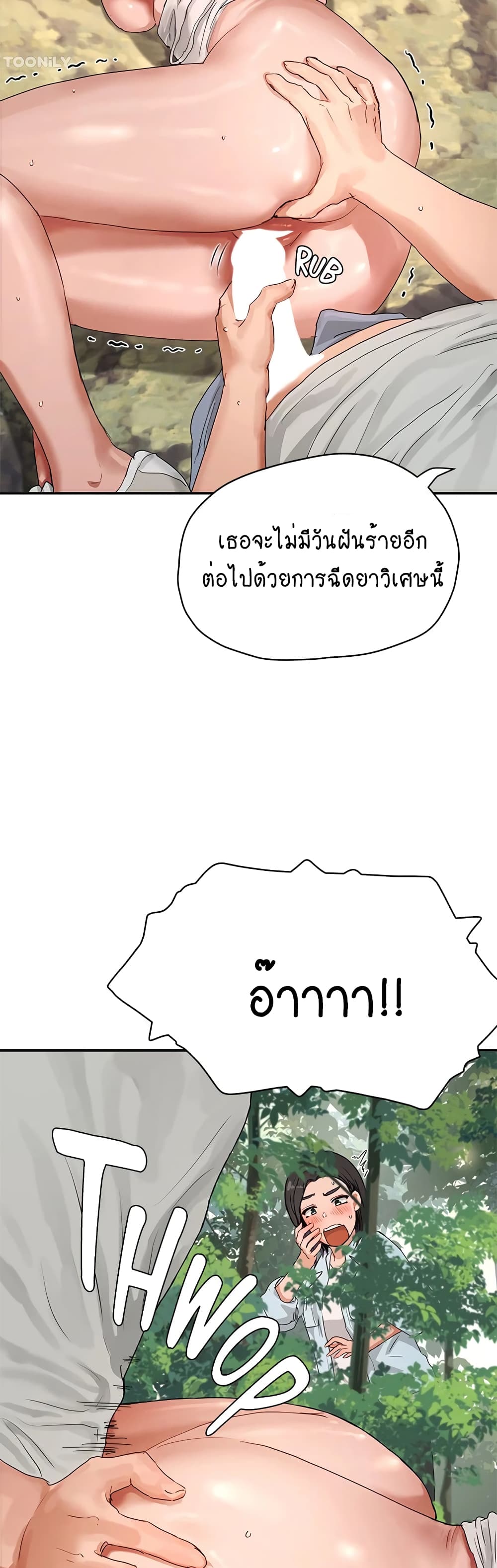 In the Summer page 38