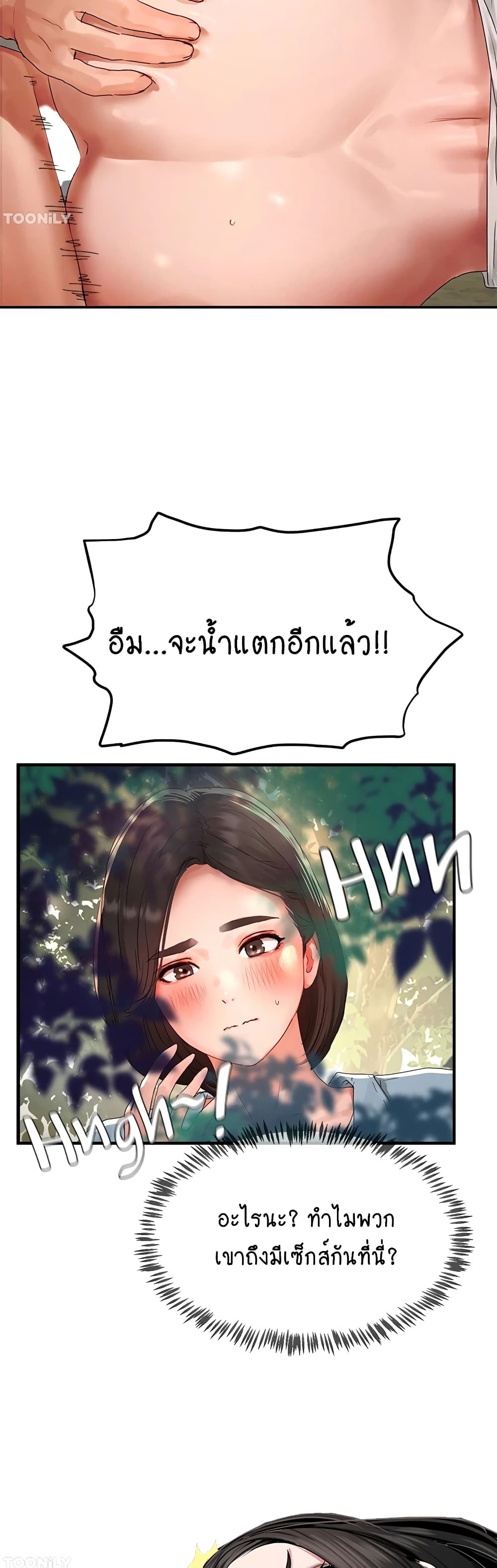 In the Summer page 39
