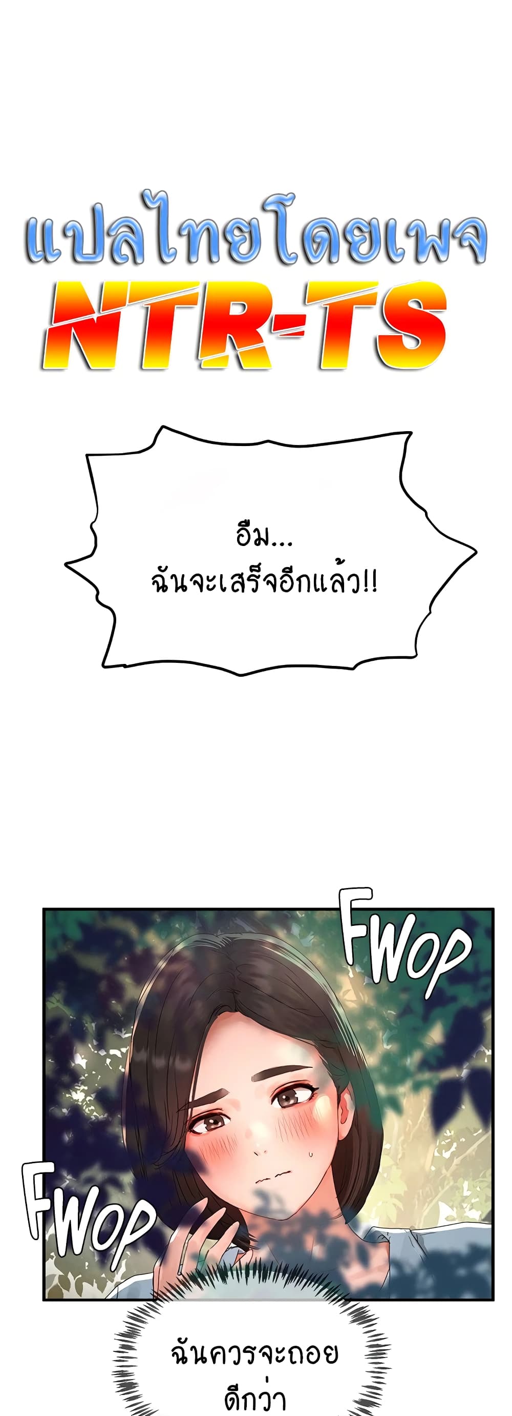 In the Summer page 1
