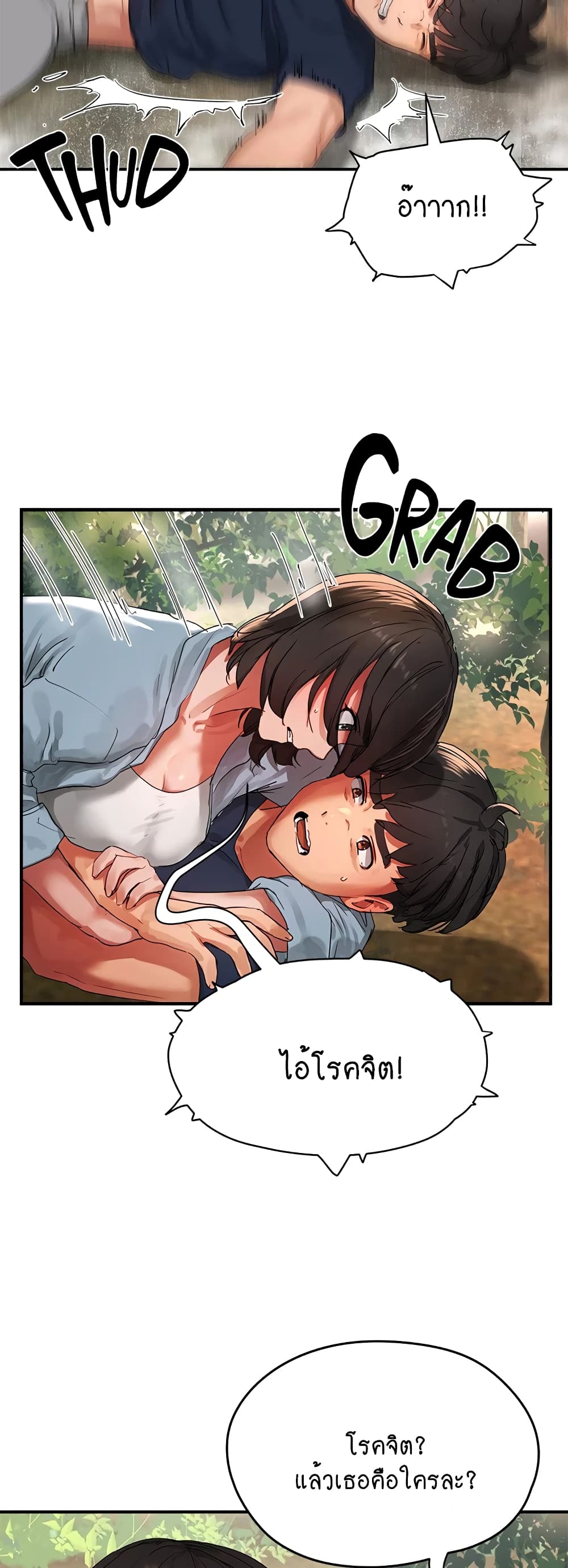 In the Summer page 5