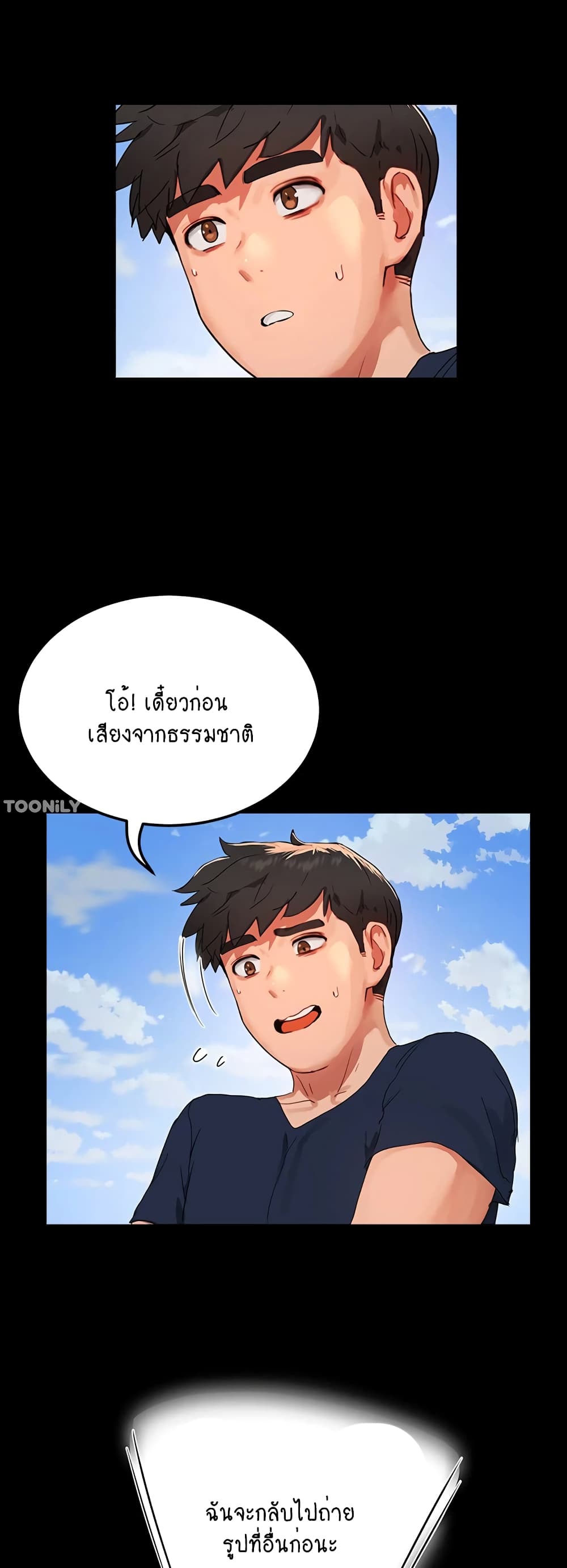 In the Summer page 13