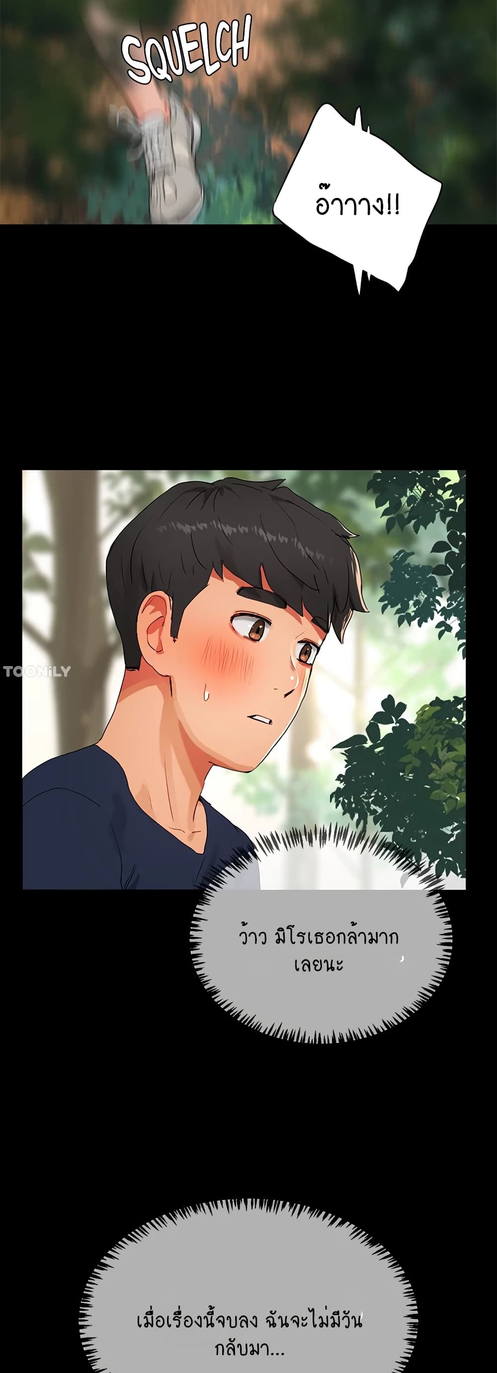 In the Summer page 19