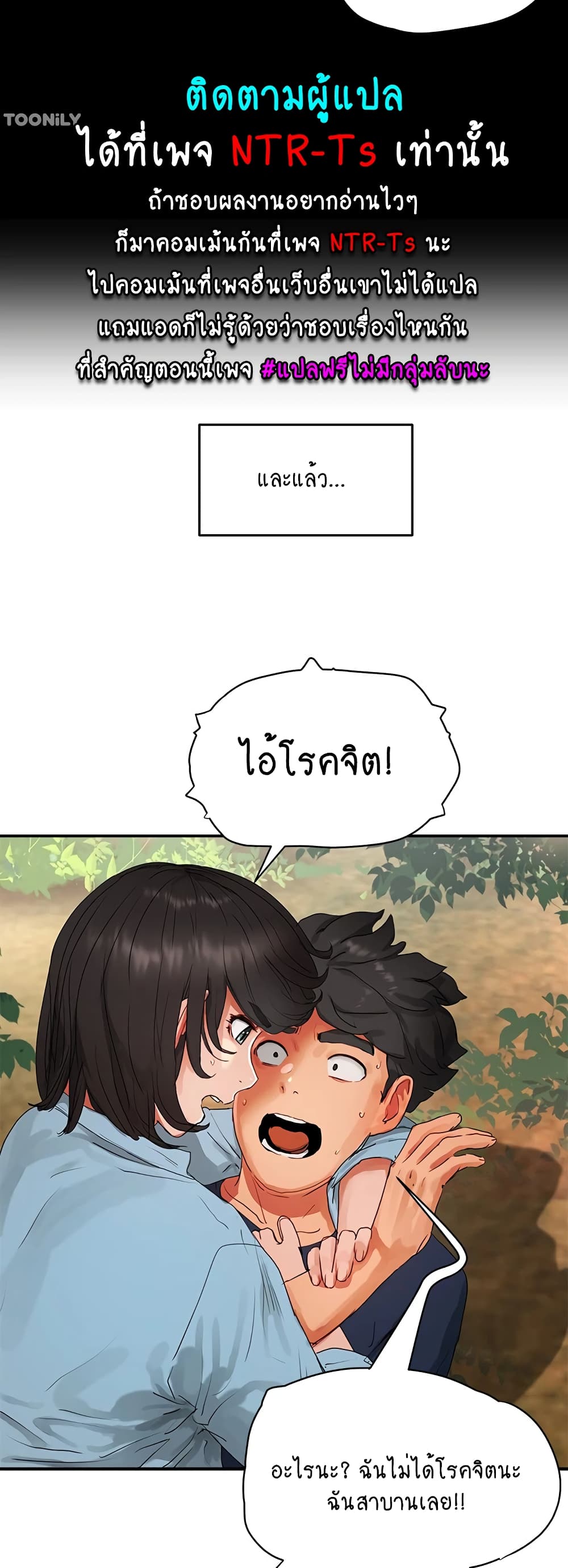 In the Summer page 24