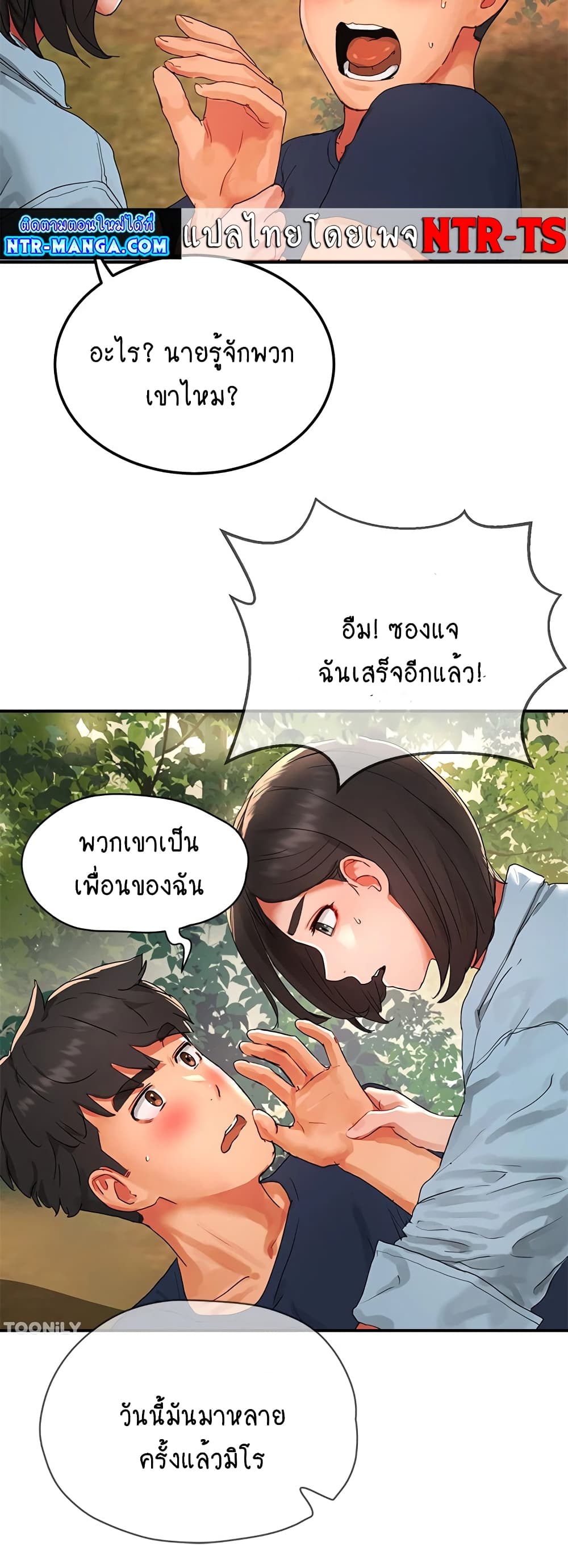 In the Summer page 27