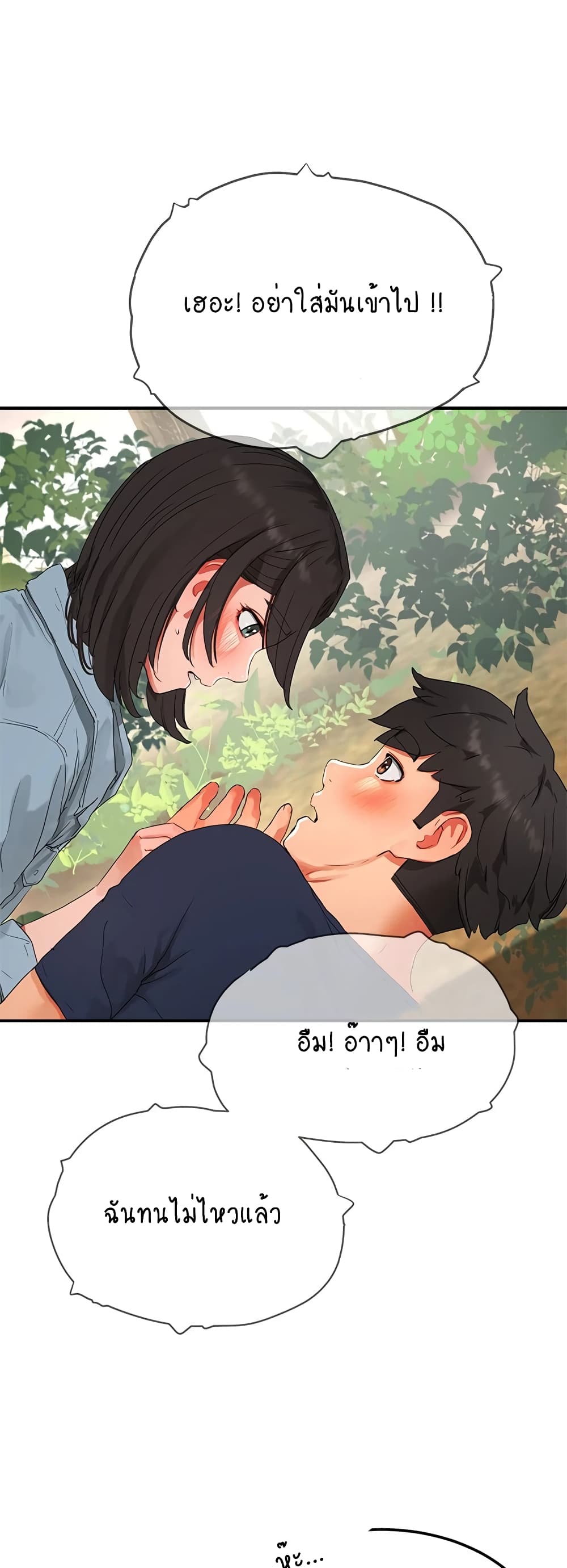 In the Summer page 28