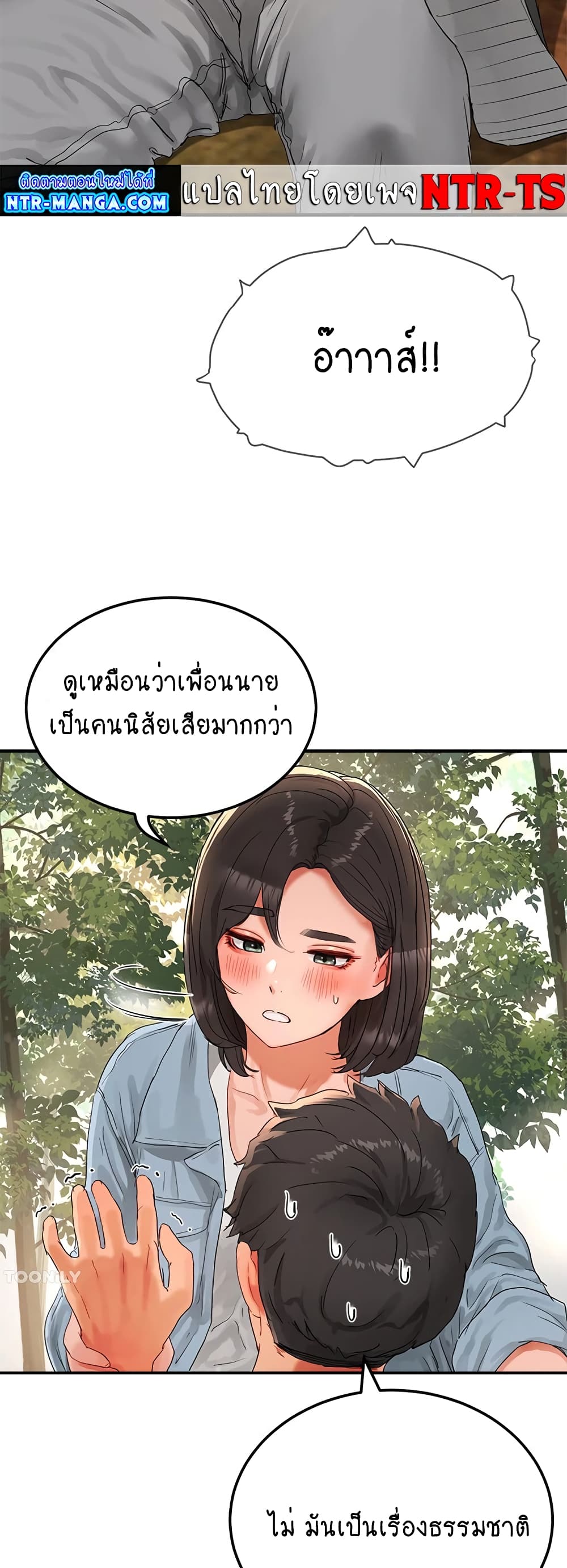In the Summer page 31