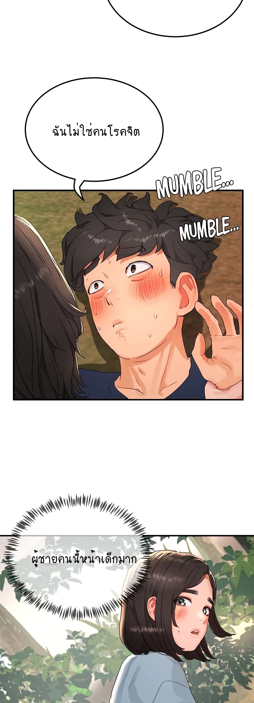 In the Summer page 32