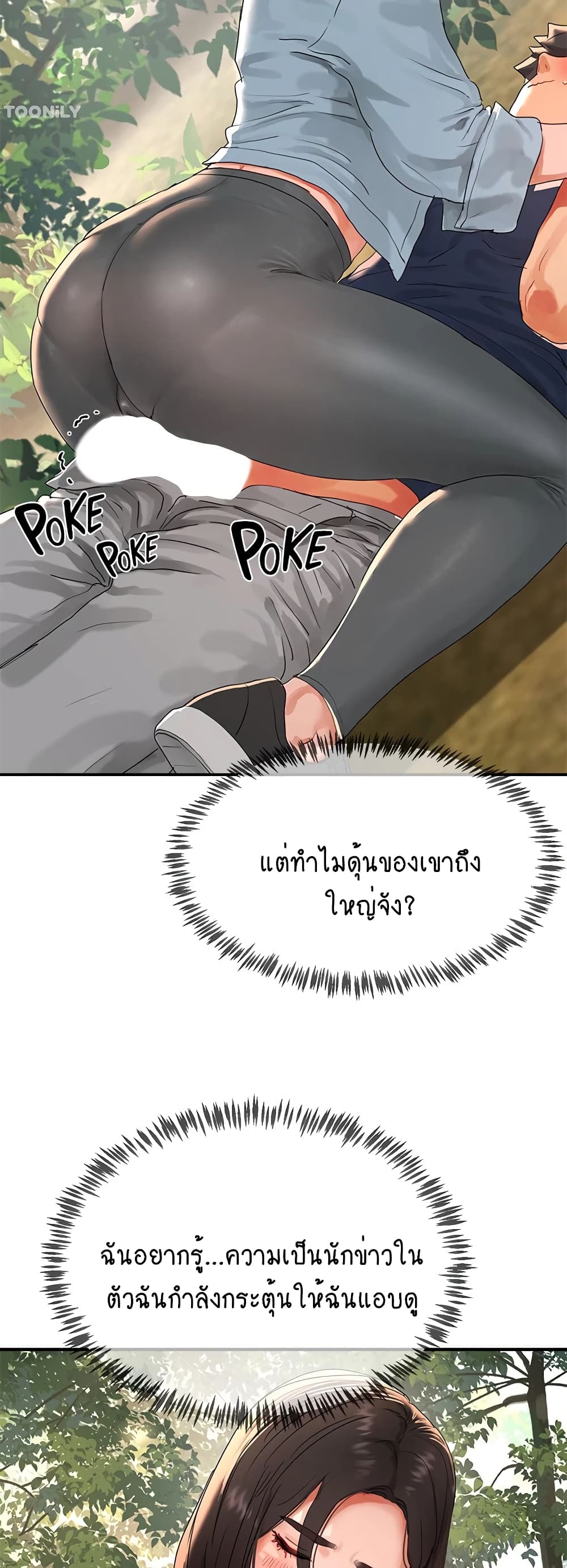 In the Summer page 33