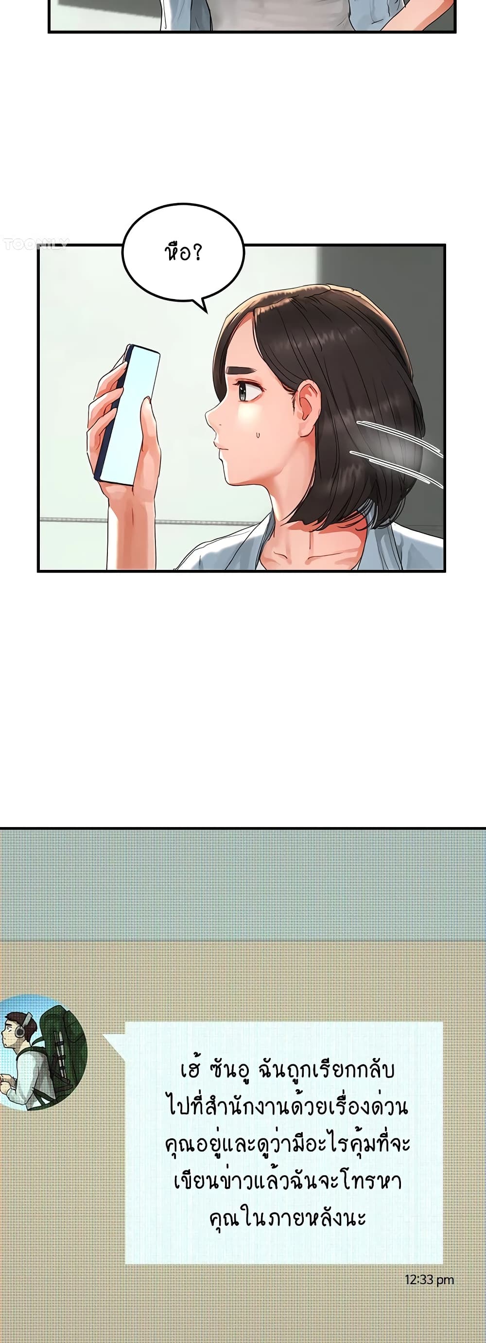 In the Summer page 38