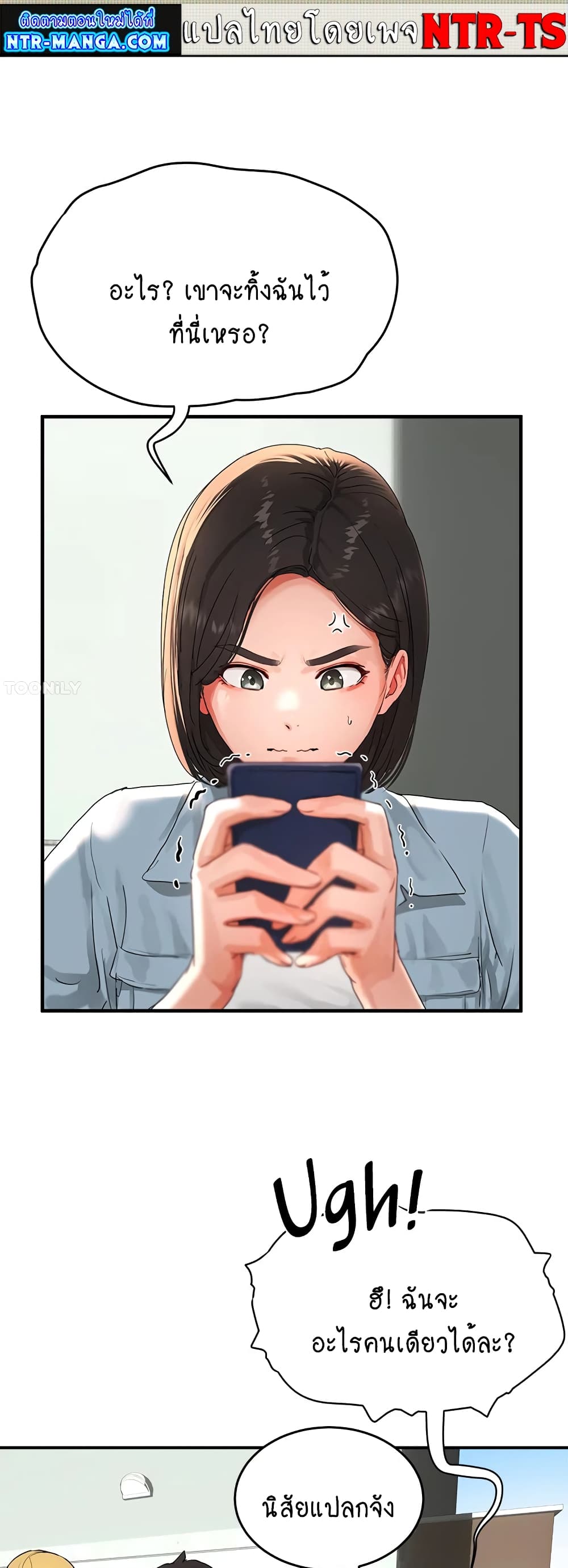 In the Summer page 39