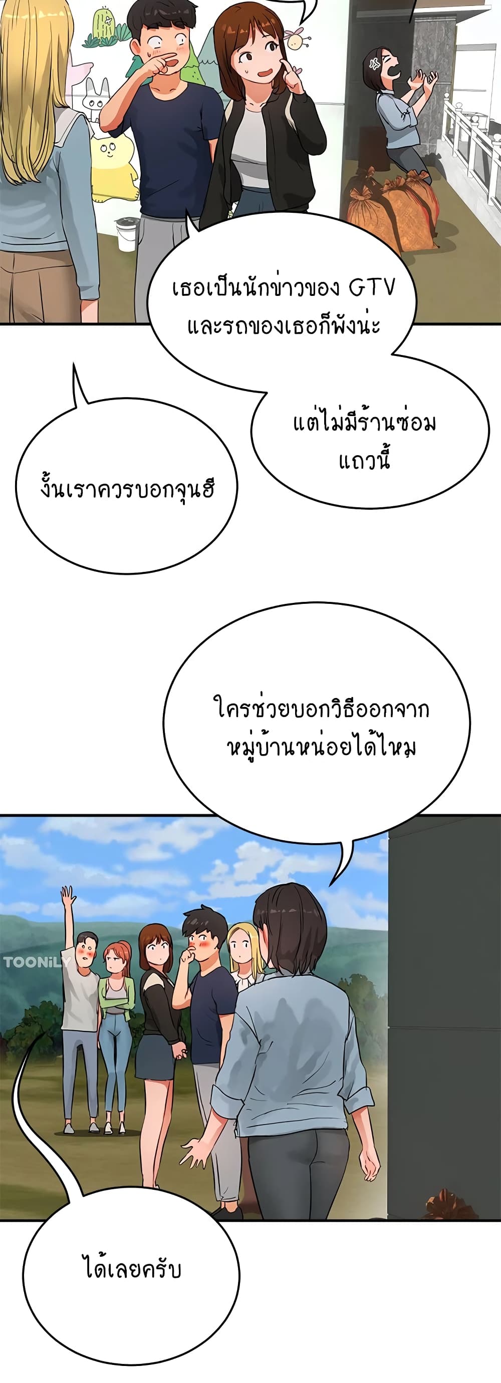 In the Summer page 40