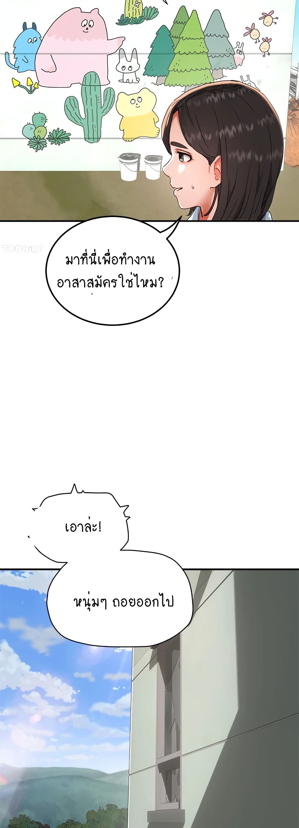 In the Summer page 42