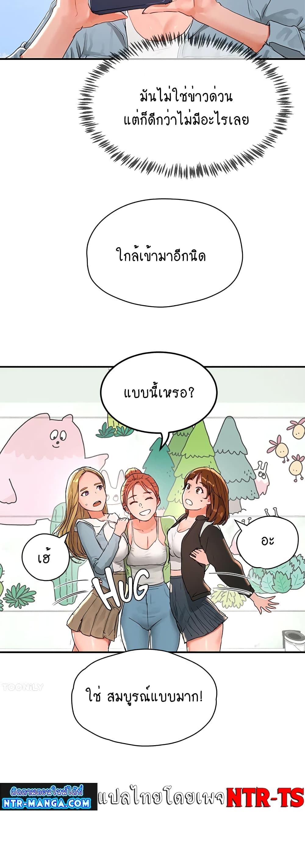 In the Summer page 44