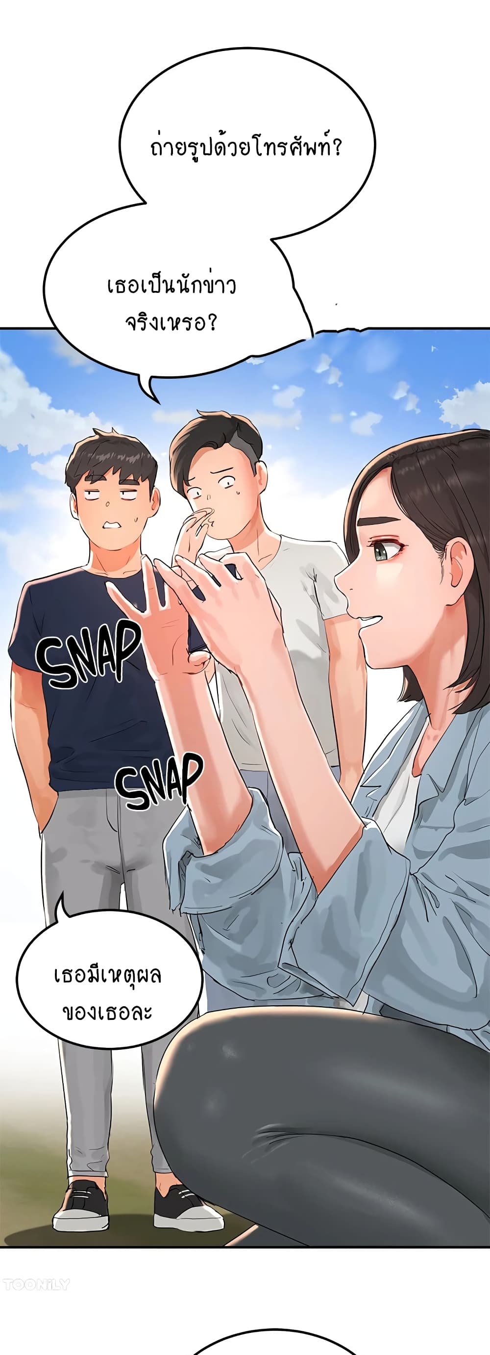 In the Summer page 45