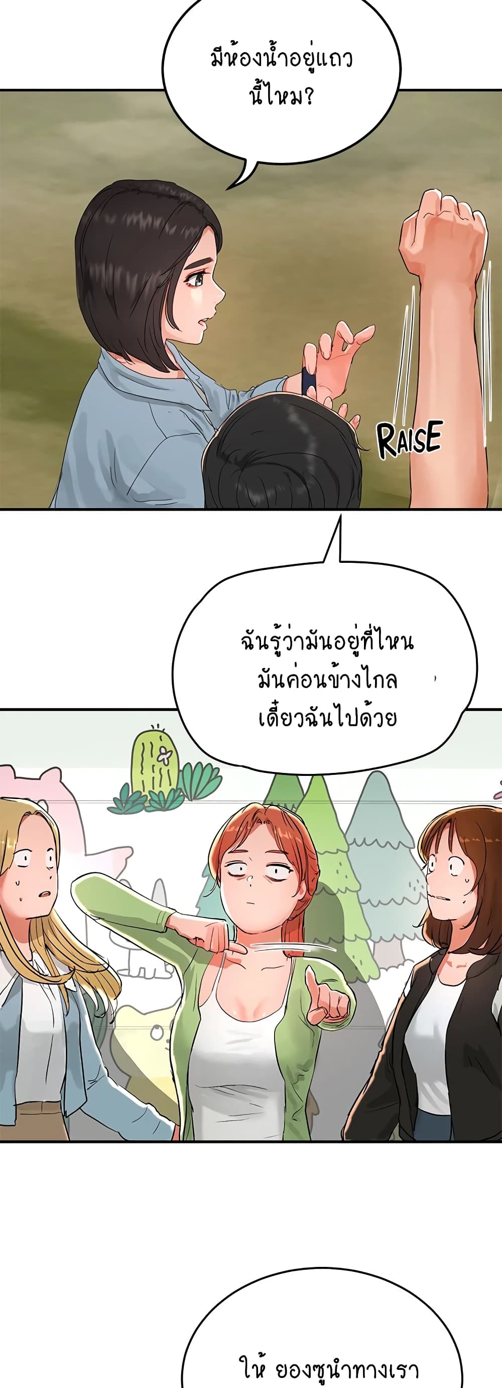 In the Summer page 46