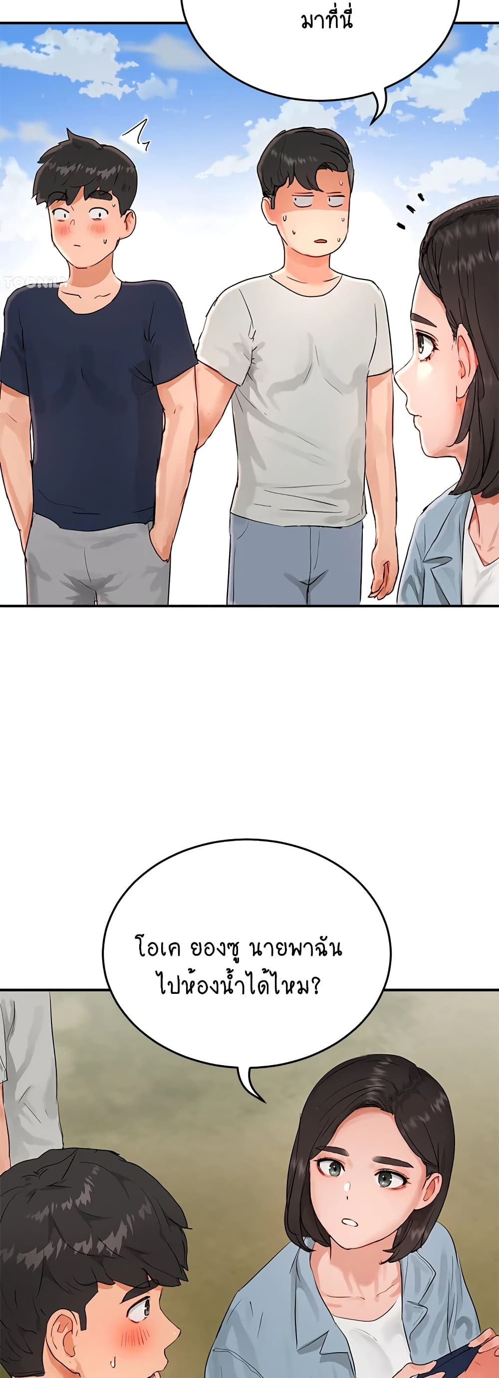 In the Summer page 47