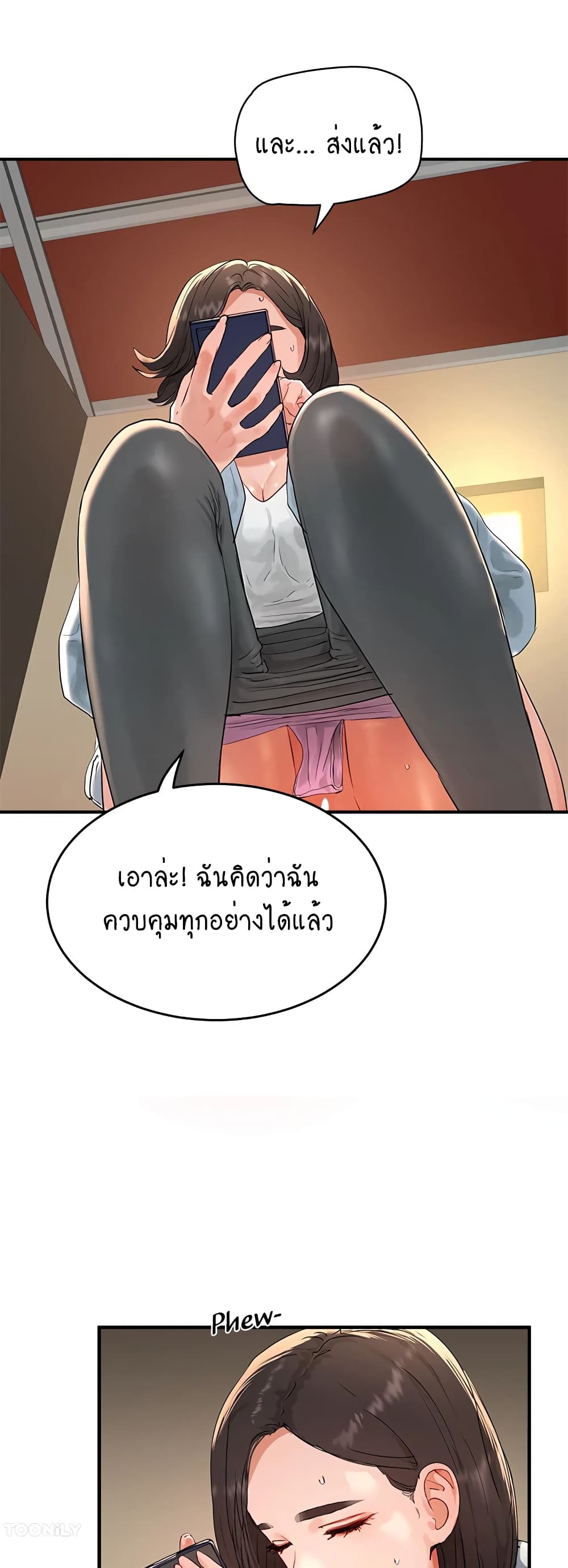 In the Summer page 50