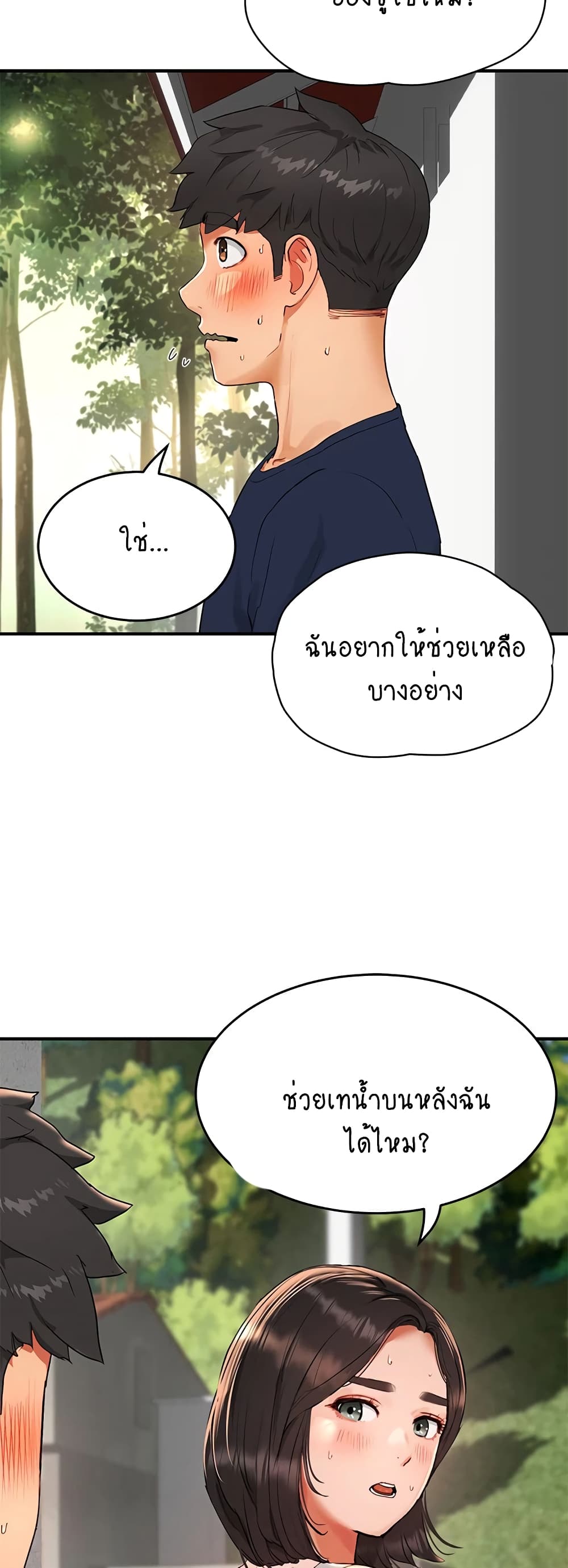 In the Summer page 55