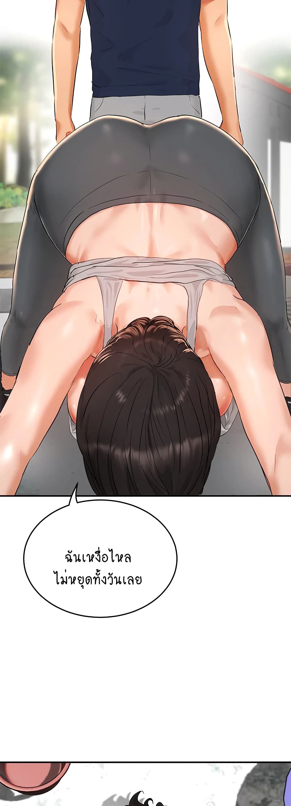 In the Summer page 57