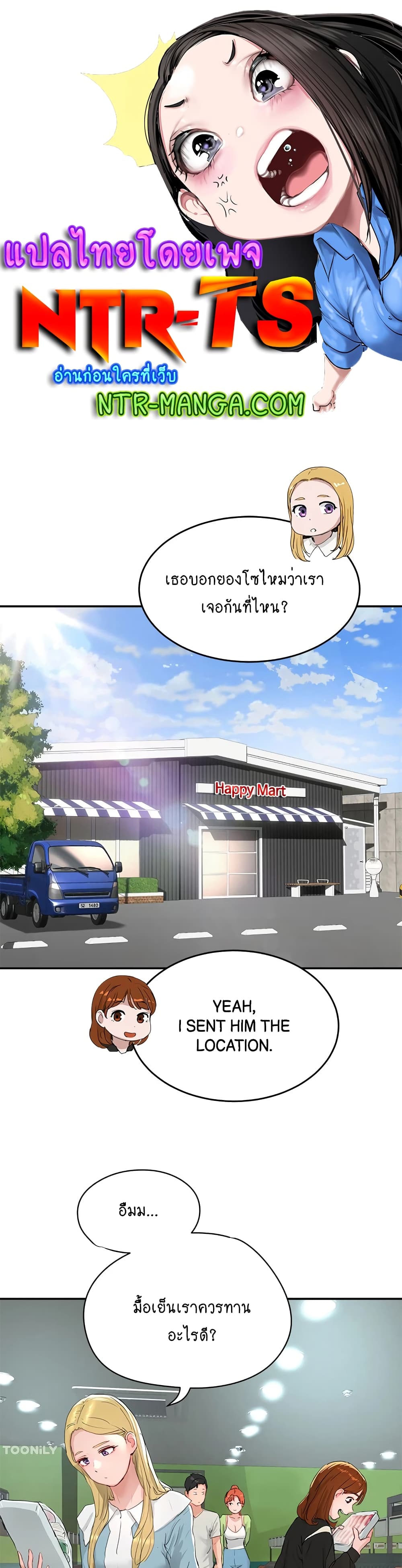 In the Summer page 1