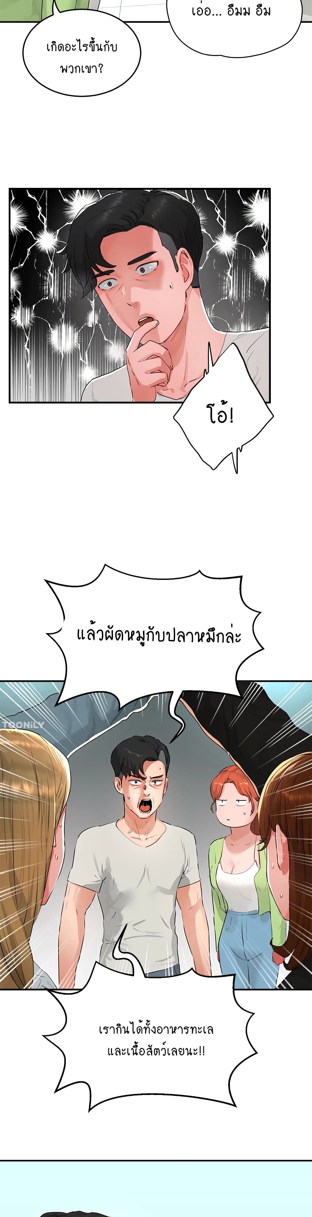 In the Summer page 4