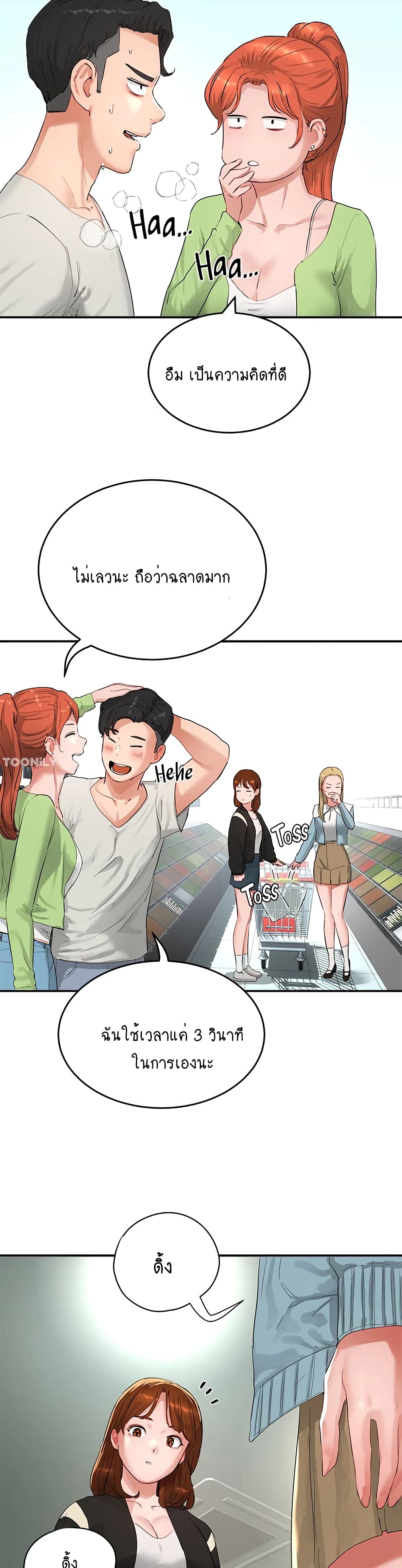 In the Summer page 5