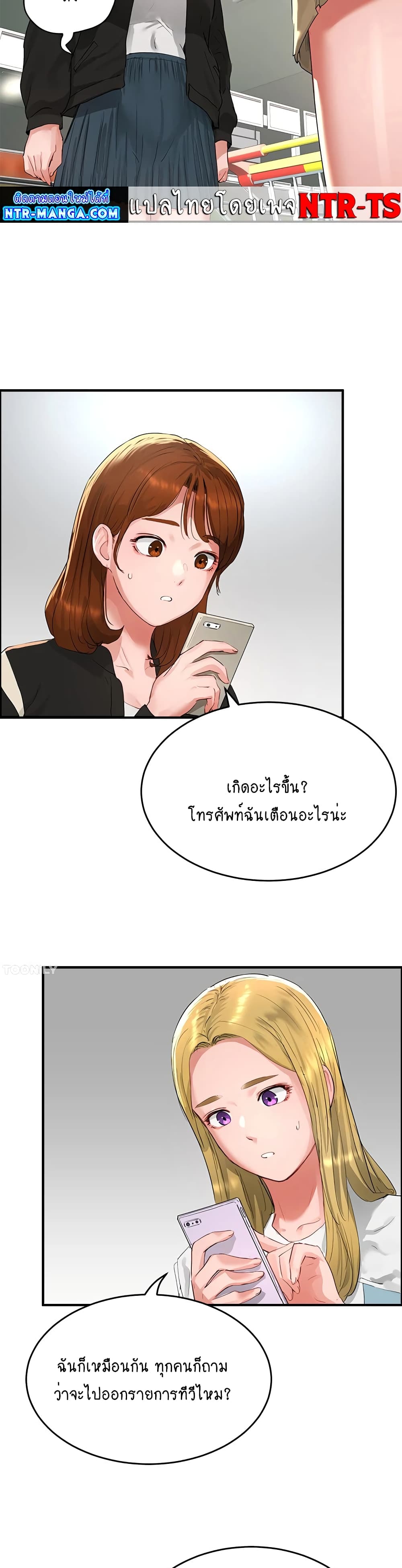 In the Summer page 6