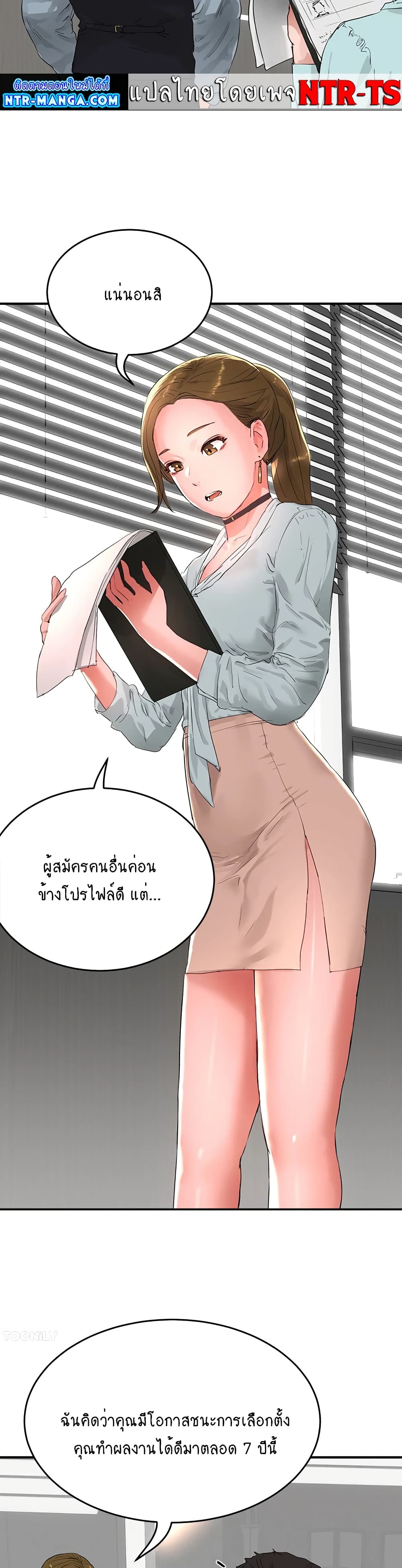 In the Summer page 10