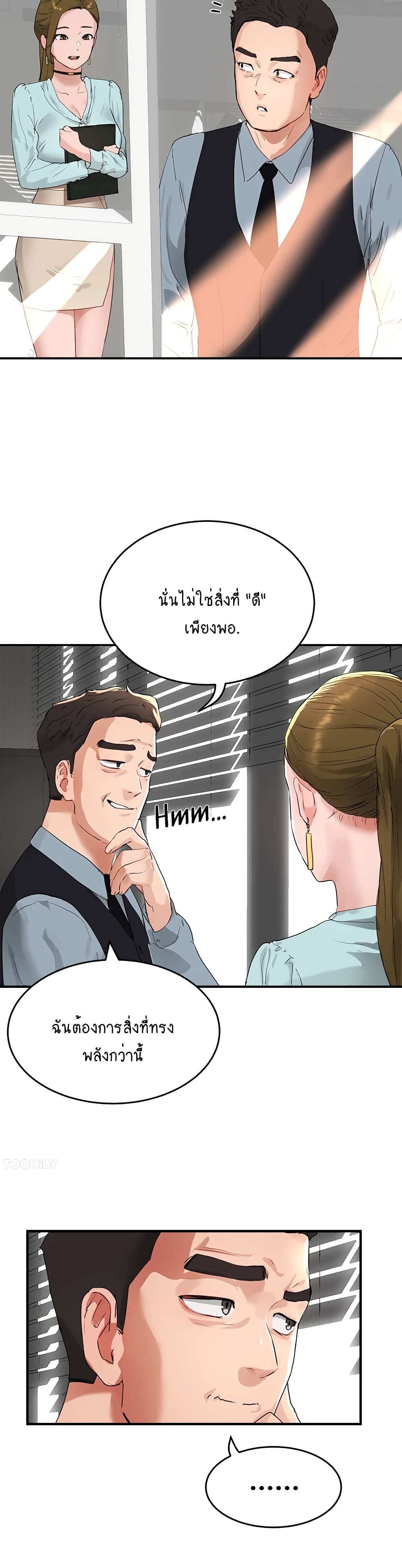 In the Summer page 11