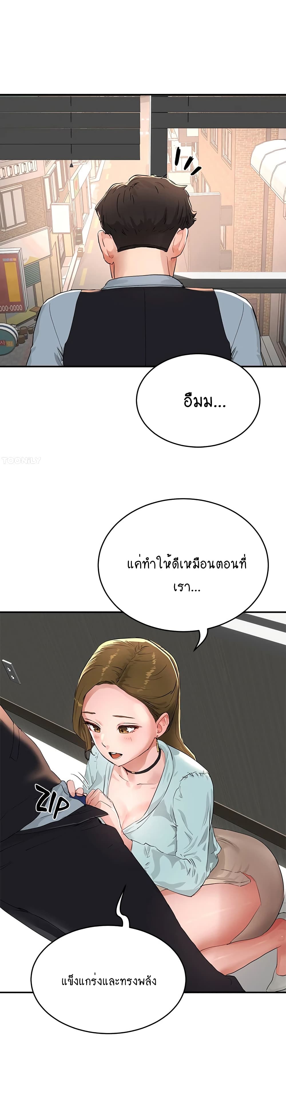 In the Summer page 12