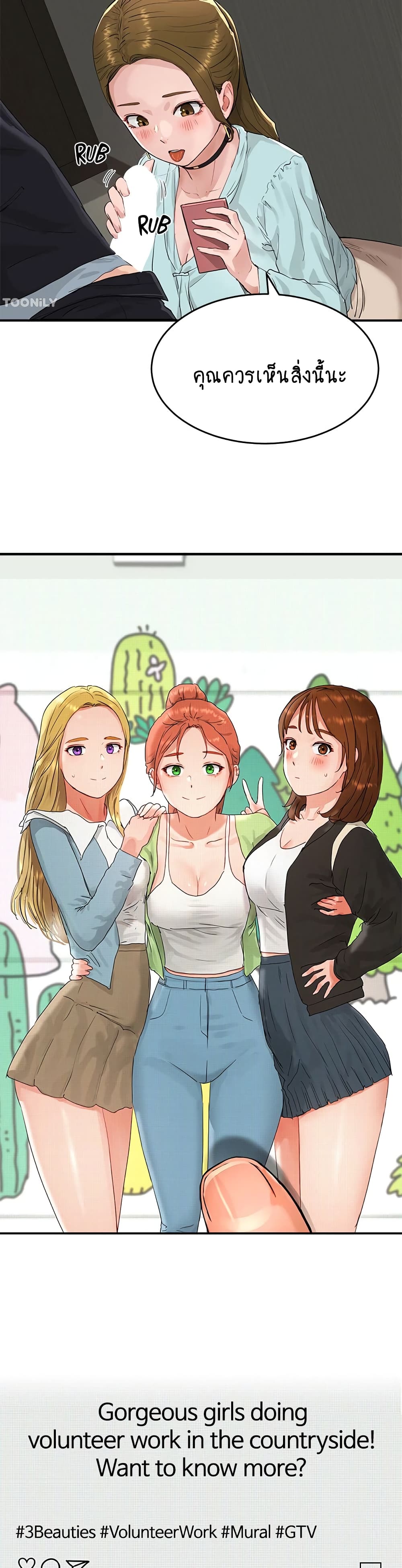 In the Summer page 14