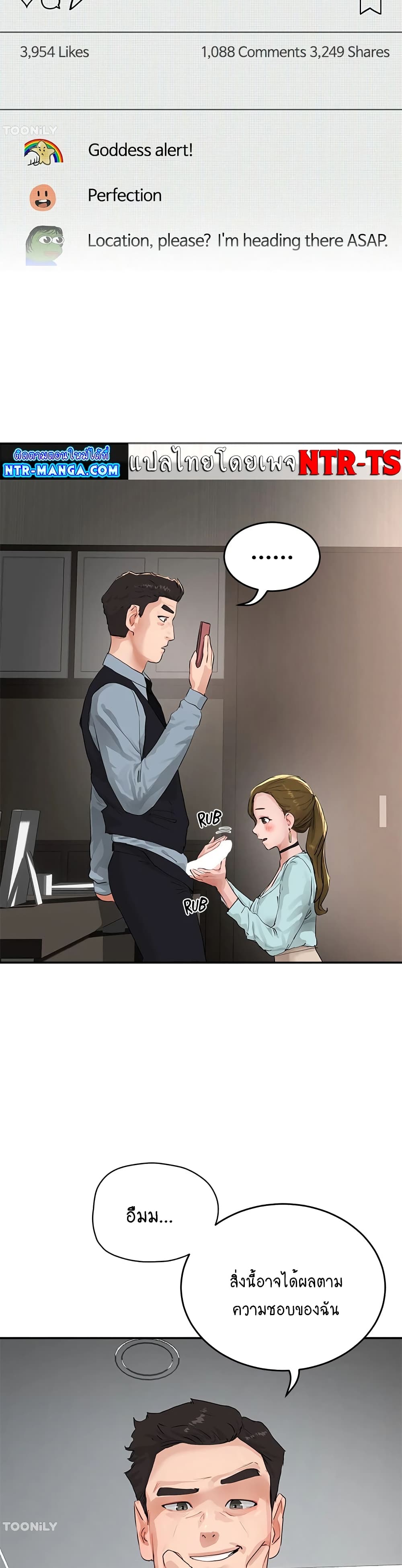 In the Summer page 15