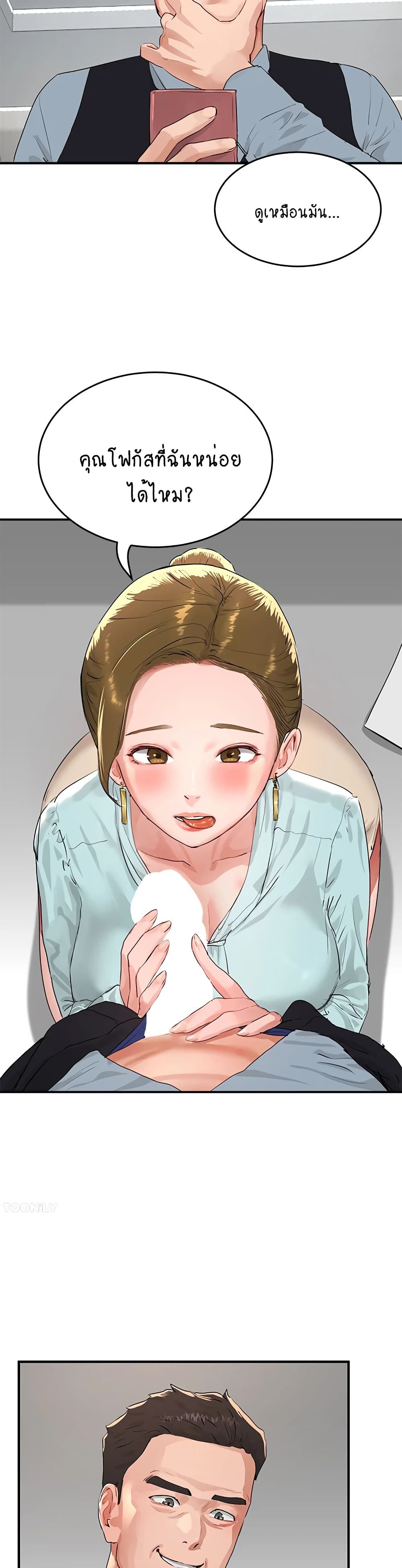 In the Summer page 16
