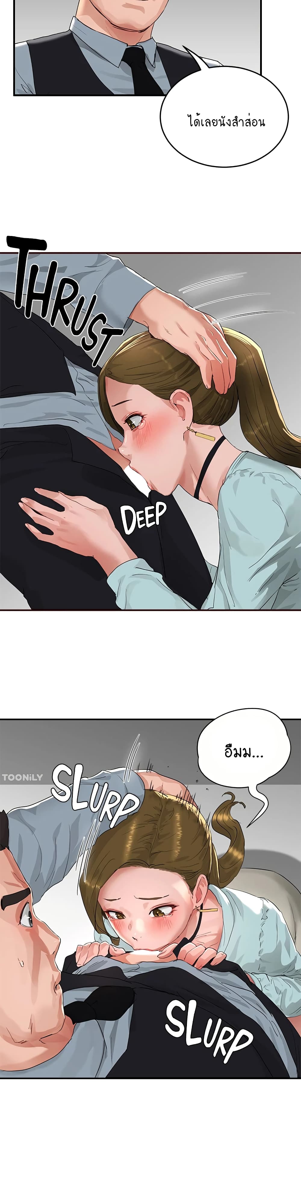 In the Summer page 17