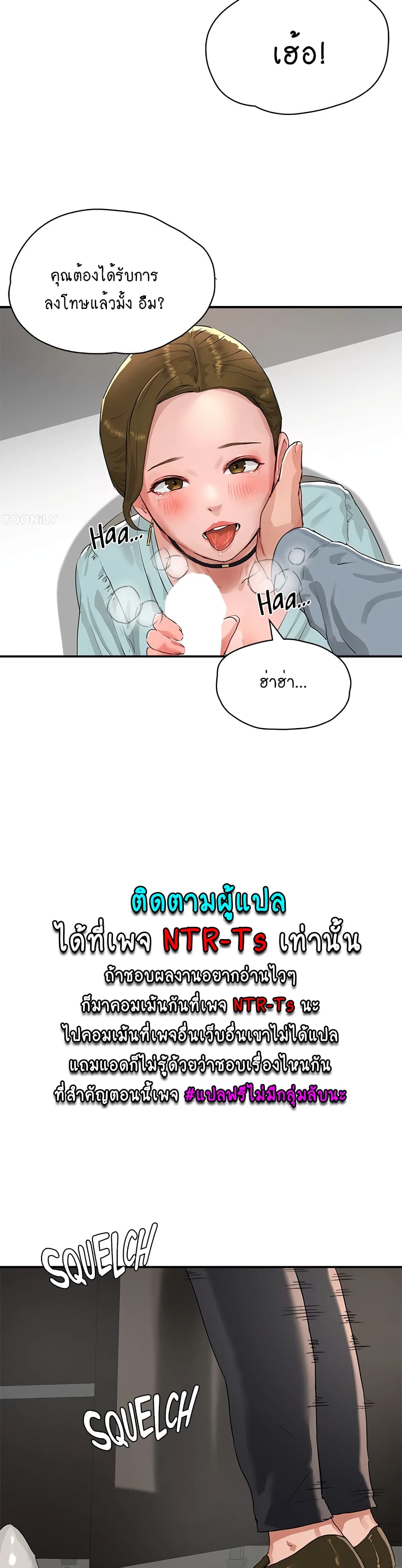 In the Summer page 20