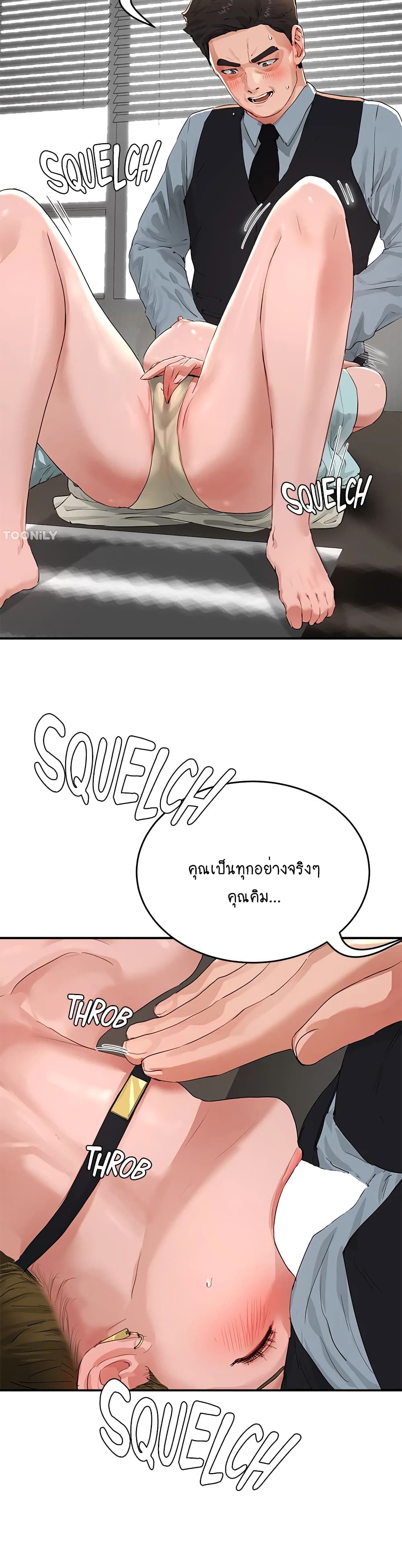 In the Summer page 22