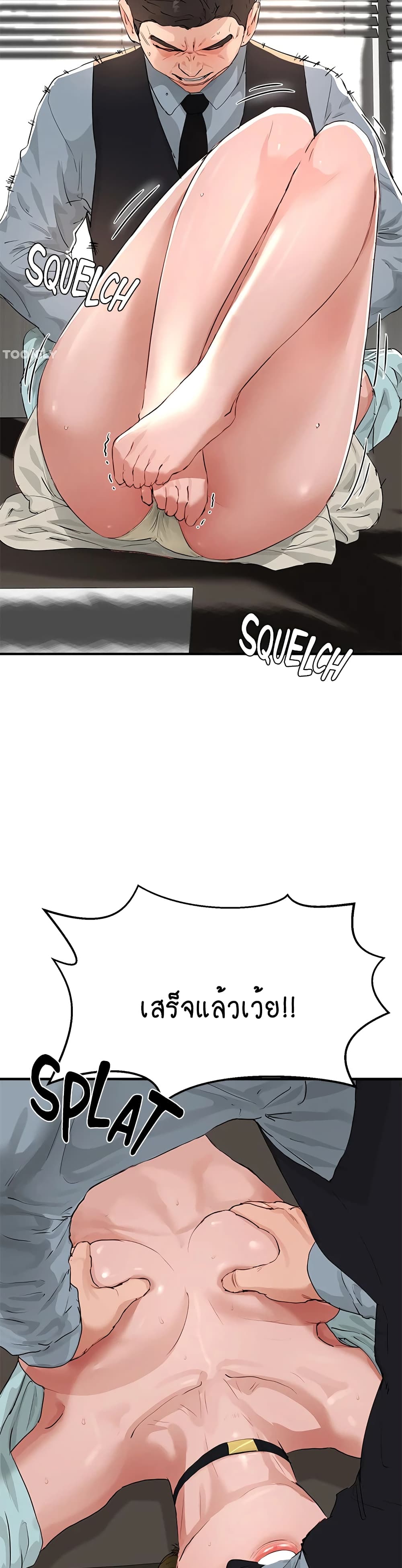 In the Summer page 25
