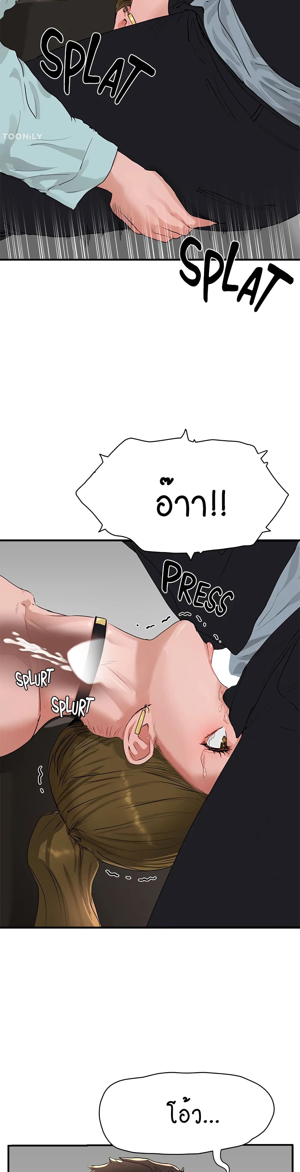 In the Summer page 26