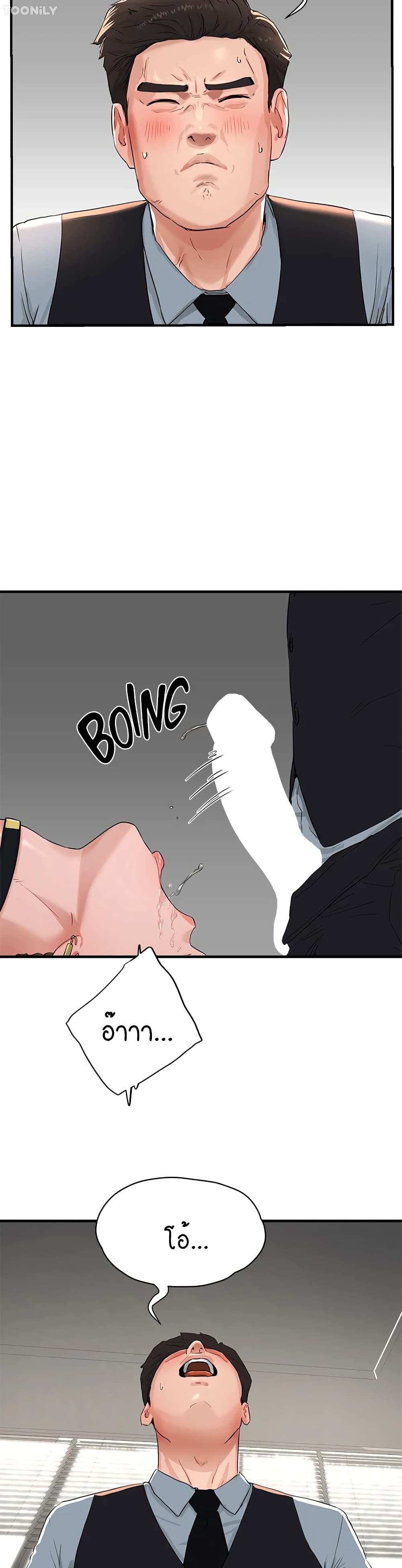 In the Summer page 27