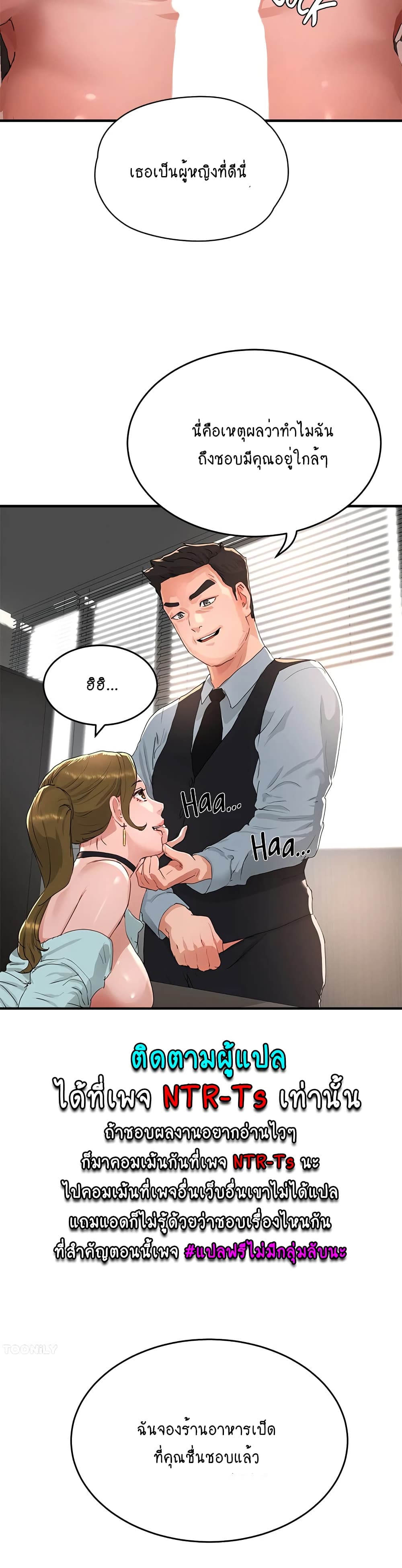 In the Summer page 30