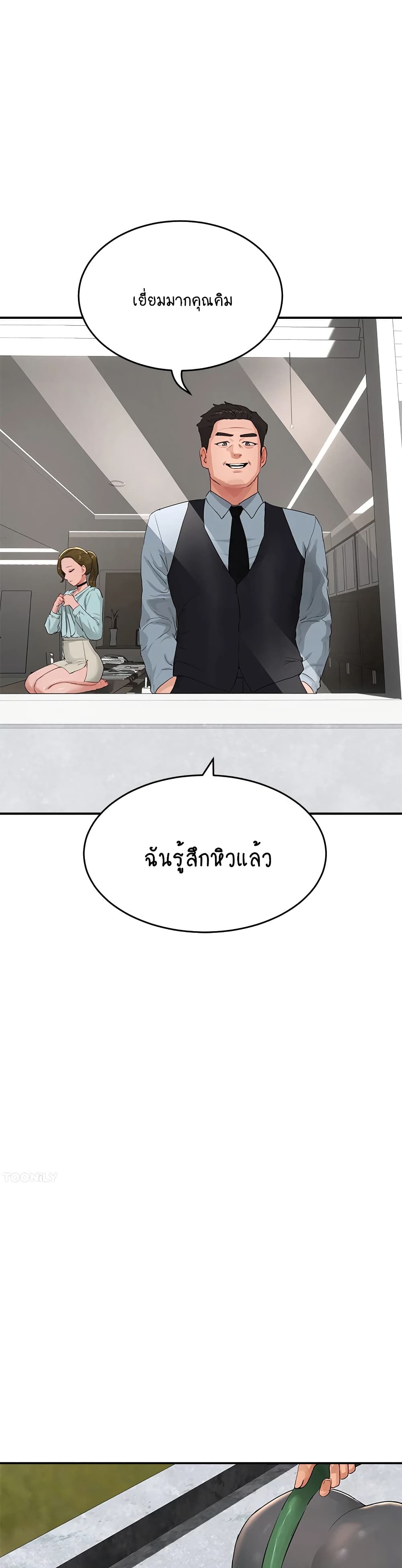 In the Summer page 31
