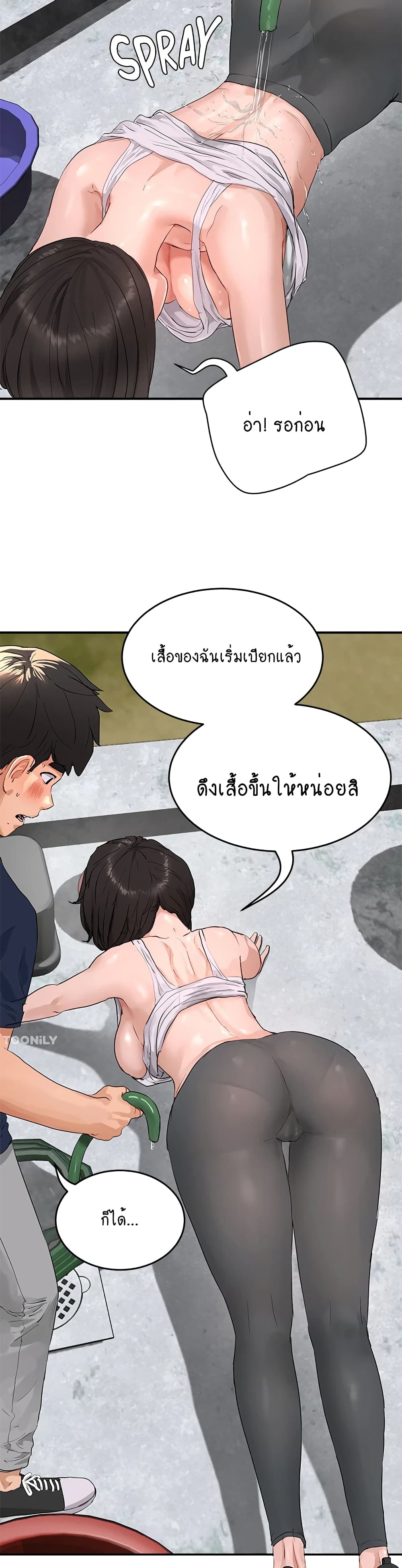 In the Summer page 32