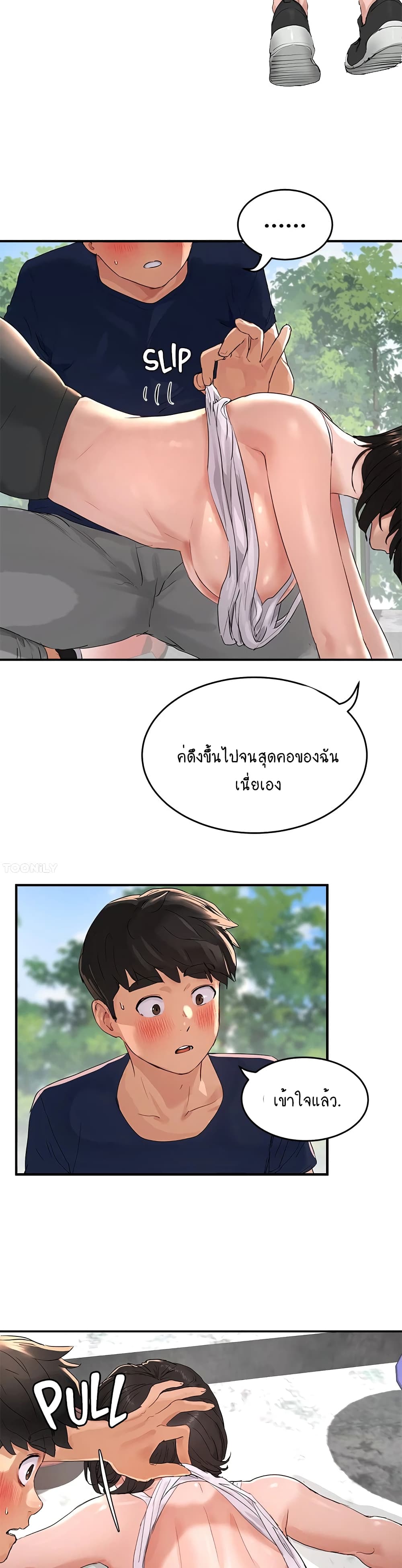 In the Summer page 33