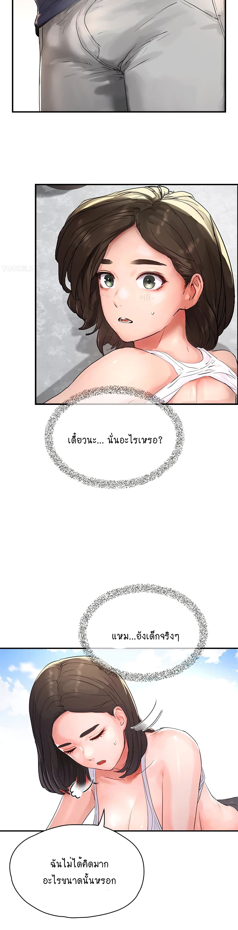 In the Summer page 36