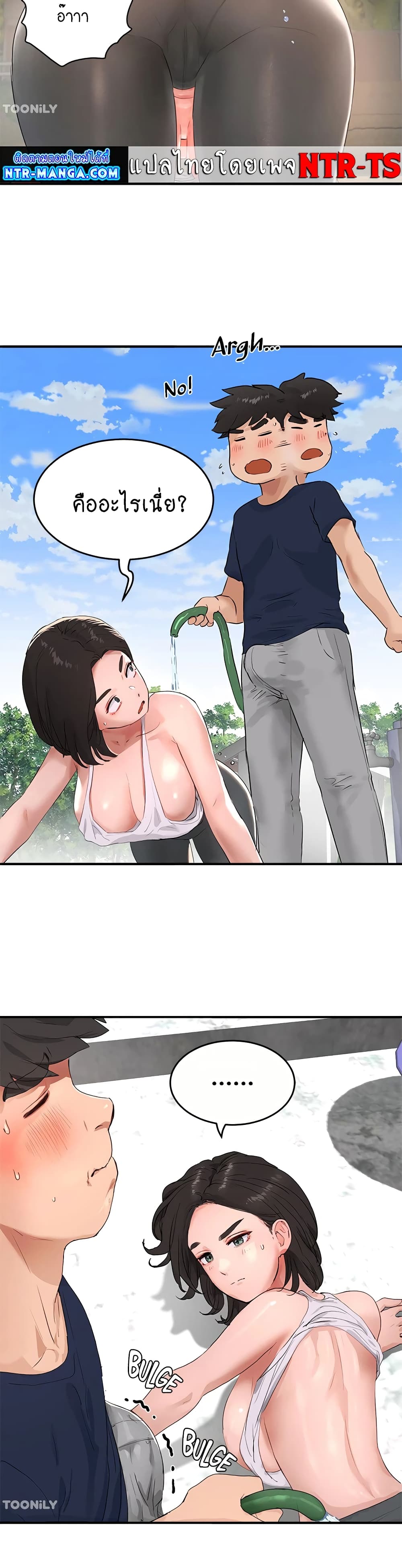 In the Summer page 38