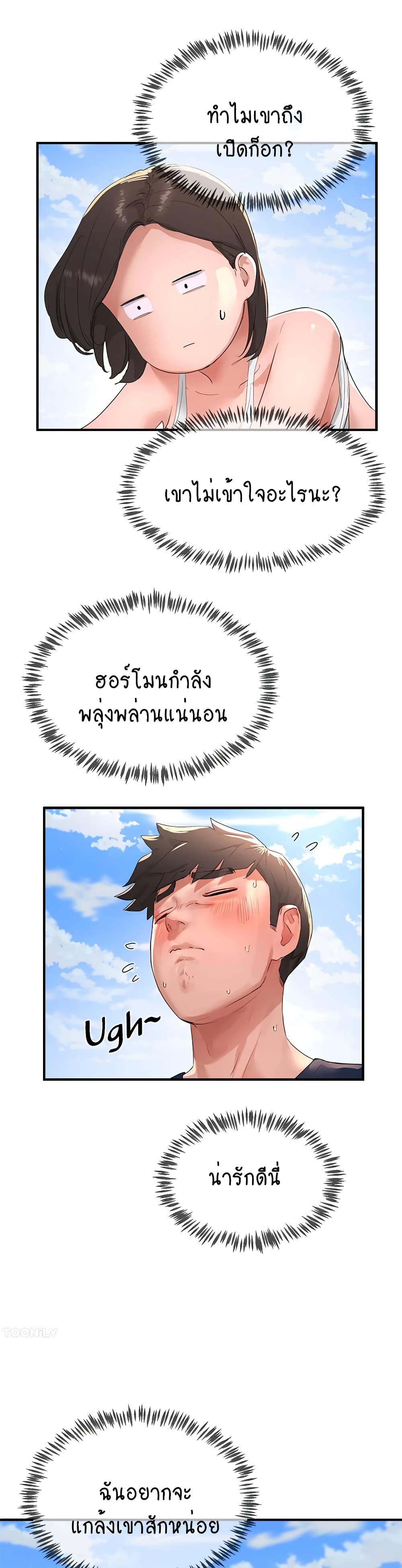 In the Summer page 39