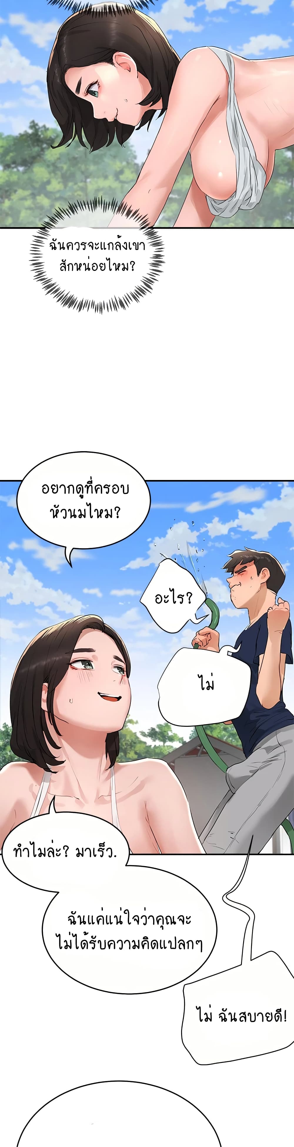 In the Summer page 40