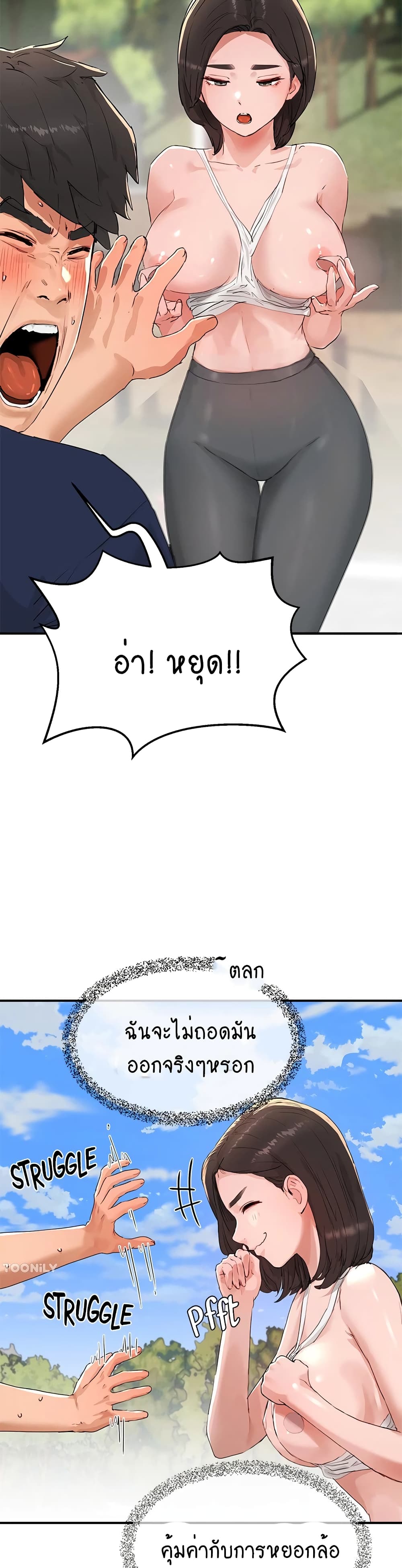 In the Summer page 45