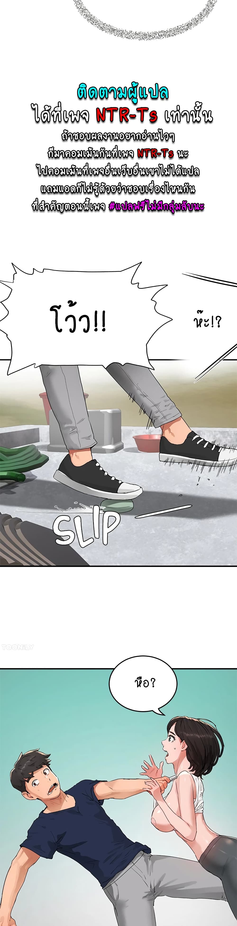 In the Summer page 46